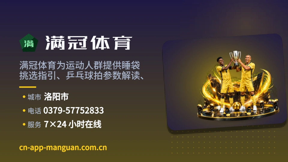 走近满冠体育